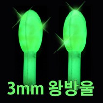 [KD조구] 어부의눈 3mm 왕방울케미 1박스