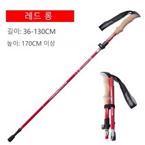야외 트레킹 폴 탄소 초경량 텔레스코픽 접이식 외부 잠금 폴 등산 하이킹 트레일 러닝 탄소 섬유 워킹 스틱, 탄소 알루미늄 합금 롱 + 빨간색