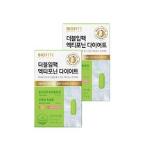 [비오피테] 더블임팩 엑티포닌 다이어트 60정 X 2개, 상세 설명 참조, 상세 설명 참조
