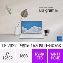 [오늘출발] LG 그램16 16ZD90Q-GX76K - 16인치 가벼운 사무용 대학생 추천 노트북 *4종사은품 증정*, 화이트, 코어i7, 2TB, 16GB, WIN11 Home
