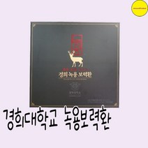 경희대학교 녹용보력환 3.75 x 30환