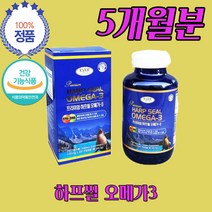하프 씰 기름 오일 유 오메가3 300일분 물범 기름 오일 오매가 영양제 3리