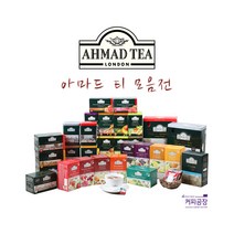 아마드 티 24종 모음, 1-8.망고매직 홍차 20티백