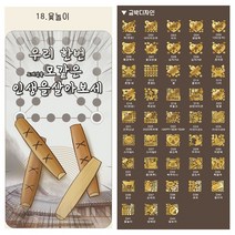 미인골드 24k순금 식용금가루 식용금박 윷놀이 카드 마심티골드 파티용 행사용 이벤트용, D17 축성탄