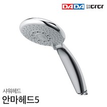 [DADA] 다다수전 샤워기용 안마헤드5 (3기능) 국산 다다 정품, 1개