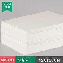 a4 두꺼운 블로우 성형 종이 판화 재료 a3 어린이 블로우 성형 보드 4k 컬러 8k 풀 오픈 컬러 화이트 장식 유치원 아트 매뉴얼 특수 도구 세트 폼 골판지 4mm 두꺼운 섹션 맞춤, 2. 맞춤형 완전 개방 1K 100x45cm 4MM 흰