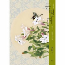 공필화 입문 1 7세트 전 7권, 상품명