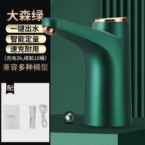미니 정수기 필터 간이 휴대용 자취 1인가구 배럴 워터 펌프 자동 전기 디스펜서 물병 USB 충전 스위치 마시는, [02] White