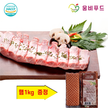 [웅비푸드] 등갈비 HACCP인증업체 쫄깃쫄깃 구수한 등갈비+ 햄1kg 증정, 3kg