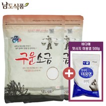남도식품 바다애 건강한 소금 구운소금 500g + 맛사지 미용염 500g, 2개