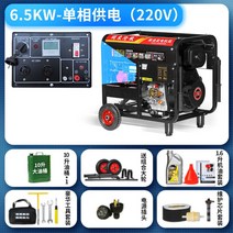 캠핑발전기 발전기 경유 소형 220V 장치 이동식, A