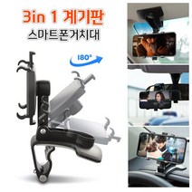 LEGALU 3in1 스마트폰 계기판 거치대 각도조절 회전가능, 블랙 1개
