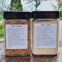 산 볶은통귀리400g 귀리분말 가루300g