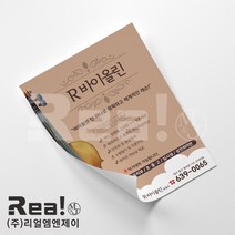 [음악학원 전단지] 플룻 악기 취미 개인 단체 레슨 학원 단면 전단지 제작 A4 8절 사이즈, 4000매, A4 디자인2