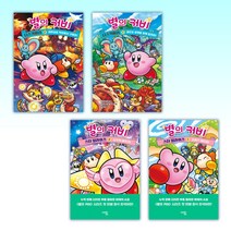 (어린이 신간) 별의 커비 디스커버리 1-2세트 + 별의 커비 스타 얼라이즈 1-2세트 (전4권)