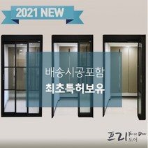 3연동 중문 미닫이 여닫이 복합중문 기본형 (가로 1500mm / 세로 2400mm), 3연동 복합중문 기본형