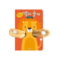 웅진주니어 아기책 뽀뽀곰 보드북 선택구매 - 매일 안아줄게 사랑할게 같이놀게, 매일 매일같이놀게