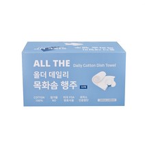 올더 데일리 순면 목화솜 행주 50매, 1BOX_50매, 목화솜행주