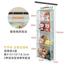 솜인형보관함 문걸이 장식장 사이드 인형 가방 진열함, 02.4단 민트