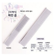 정전기 방지용 애견 스테인레스 빗 L 강아지빗 강아지, 색상:기본