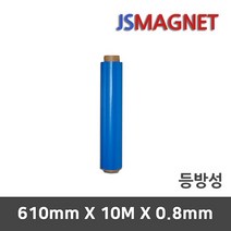정신마그네트 등방성 이방성 고무 롤 자석, 1개, A_등방성_02_청색