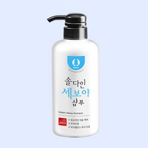 솔다인 세보야샴푸 비듬샴푸 지루성두피 두피가려움 약산성샴푸, 1개, 500g