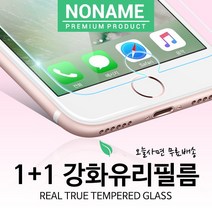 [노네임] 1+1 방탄 강화유리 필름 LG V30
