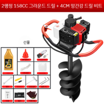 굴착기 구멍파기 나무 수목 굴취기 굴삭기 작업 초미니 미니 뿌레카 땅파는 밭갈이 기계, 굴착기 158CC+4cm 비트