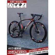 가성비 로드 자전거 26인치 고성능 라이딩 로드사이클 싸이클 출퇴근용 27단 변속, 휠B 27단 블랙 레드
