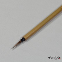 면상필 대(정품)|세필|황모필|민화필|하나필방, 1
