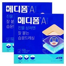 메디폼밴드A1매 (10*10cm)X2개 잘라쓰는타입습윤밴드, 단품
