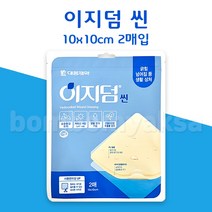 대웅제약 이지덤 씬 습윤 드레싱 10X10cm 2매+가위증정, 1개