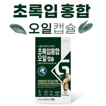 초록입홍합오일 뉴질랜드초록홍합 초록잎홍합 오일 초록입홍합 그린홍합 푸른홍합 추출오일, 본제품 1통, 제품당 30캡슐