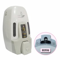 업소용 핸드크리너 물비누 디스펜서 케이스 (거품타입/로션타입) 800ml, 로션타입 디스펜서