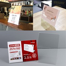 골든트리 투명 스탠드 아크릴 단면 쇼케이스 B5 가격표 POP꽂이 메뉴판