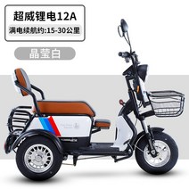 삼륜전기자전거 여성용 스쿠터 성인용 세발 전기자전거, 리튬배터리12A크리스탈화이트15-30km, 48V