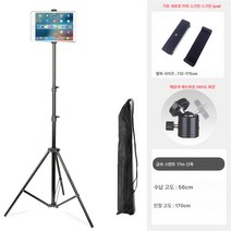 태블릿 거치대 지지대 아웃도어 퀵핸드폰 셀카봉 거치대, 1.7M브래킷+팬틸트+플랫클램프, 하나