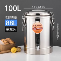 보온물통 .보온 밀크티샵 물탱크 수기 음수기 전자동 보온 끊이는물통 50근, T16-100L단룡