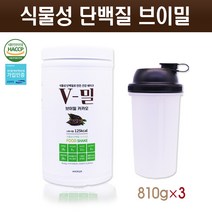 식물성 단백질 보충제 완두콩 프로틴 파우더 쉐이크 글루텐프리 피프로틴 비건 콩 단백질가루 분말 NON GMO 필수 아미노산 근육 보충제 식사대용 남성 여성 임산부 단백질쉐이크, 0.81kg, 3set