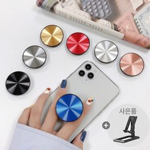 위드도매 메탈 그립톡 핸드폰 그립톡 1+1 (스마트폰 거치대 사은품), 블랙+색상랜덤