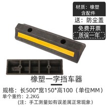 주차장 카스토퍼 주차 주차장스토퍼 안전 자동차 주차블럭 방지턱 주차콘 스토퍼, 기본 500*150*100