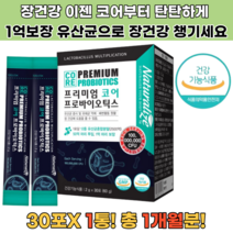 내추럴라이즈 프리미엄 코어 프로바이오틱스 30포, 1개월 분