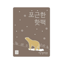 마매 포근한 미니 아기곰 핫팩 80g 군인 군용 대용량 골프 캠핑 손난로 40개, 마매 포근한 아빠곰 핫팩 150g 40매