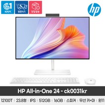 [1회 개봉 후 램 장착] HP 24-ck0031KR 24인치 일체형PC i3 512GB 16GB 윈도우11 탑재 무선키보드+마우스