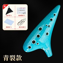 도적악기 12공 c조 AC 연주 문열 12공 어른들께 좋은 선물 훈열 오카리나-51730, 옵션01