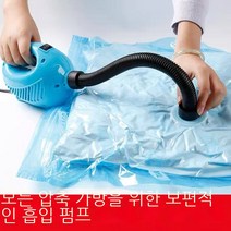 MEIISEO 전기 펌프 압축팩 전용 진공 가정용 수납 정리, 200W 일반, 200W 일반
