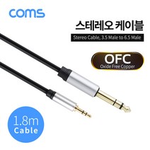 맘보케이블 스테레오 3.5mm to 5.5mm 6.3mm 스마트폰 오디오 스피커 TRS 앰프 연결 케이블 1.8m OFC 고급형 무산소동선, 실버블랙, MTB037