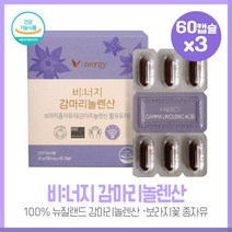 맞춤형 설계 감마리놀렌산 보라지꽃종자유60캡슐X3개 100% 뉴질랜드 240mg 부원료로 히비스커스 로즈마리 루이보스추출분말등이 함유 하루1회 2정식 2개월분, 본문참고, 맞춤형 설계 감마리놀렌산 보라지꽃종자유60캡슐X3개 1, 본문참고