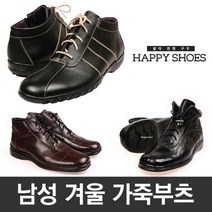 해피슈즈 HP-BOOTS-01 보온부츠 15종 패딩 남성부츠 겨울부츠 묶음