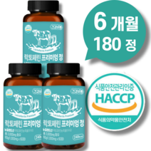 락토페린 다이어트 뱃살식약청인증 프리미엄 정 효능 식약청인증, 락토페린 180정 6개월